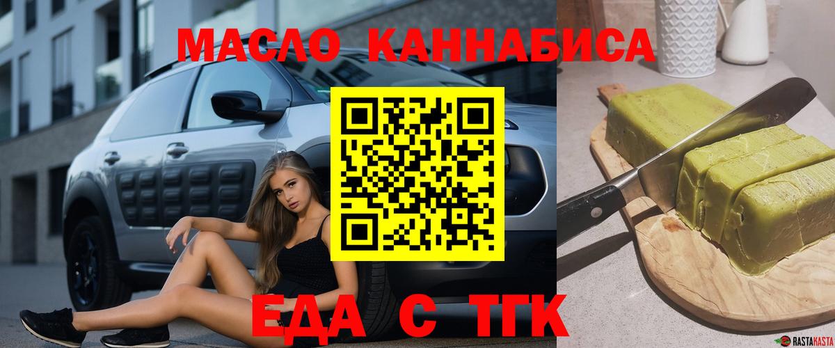 Печенье с ТГК марихуана Тихорецк