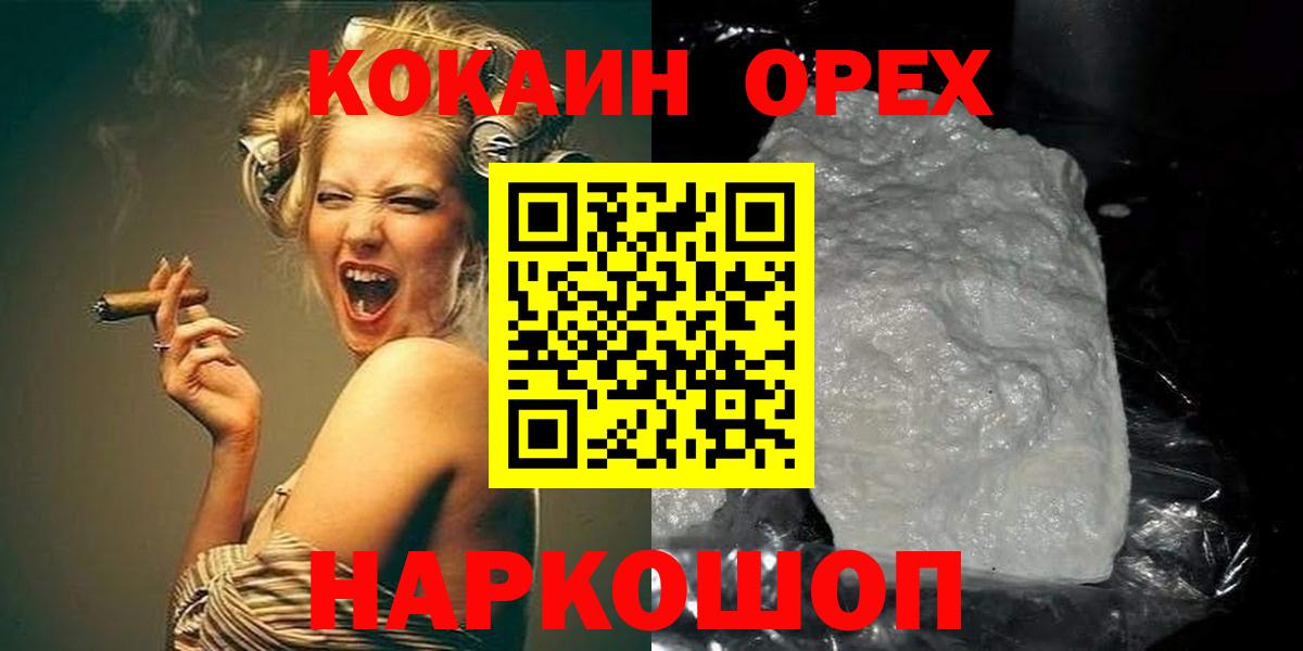 КОКАИН 99%  Cocaine 98%  Тихорецк  Вход с VPN 