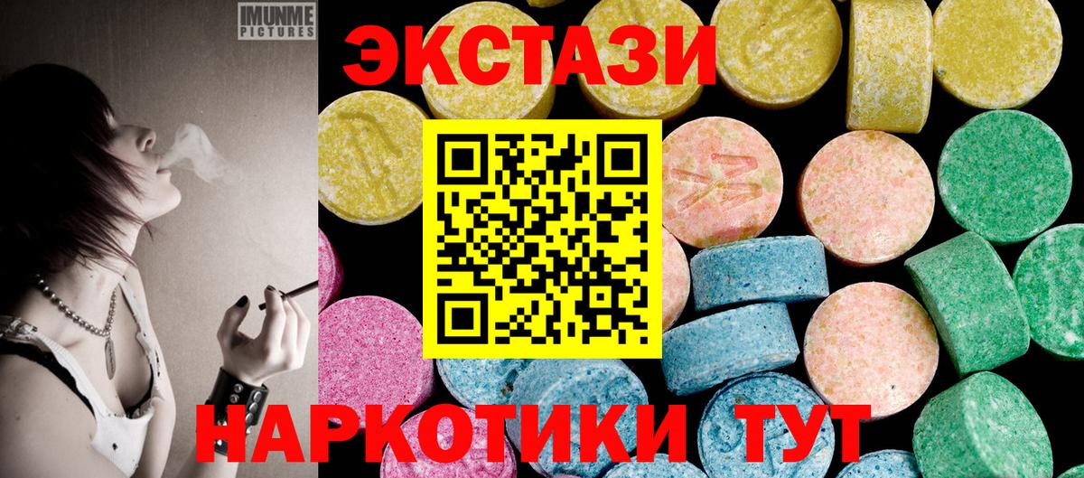 Экстази Punisher  ЭКСТАЗИ XTC  ЭКСТАЗИ  Тихорецк  Вход с VPN 