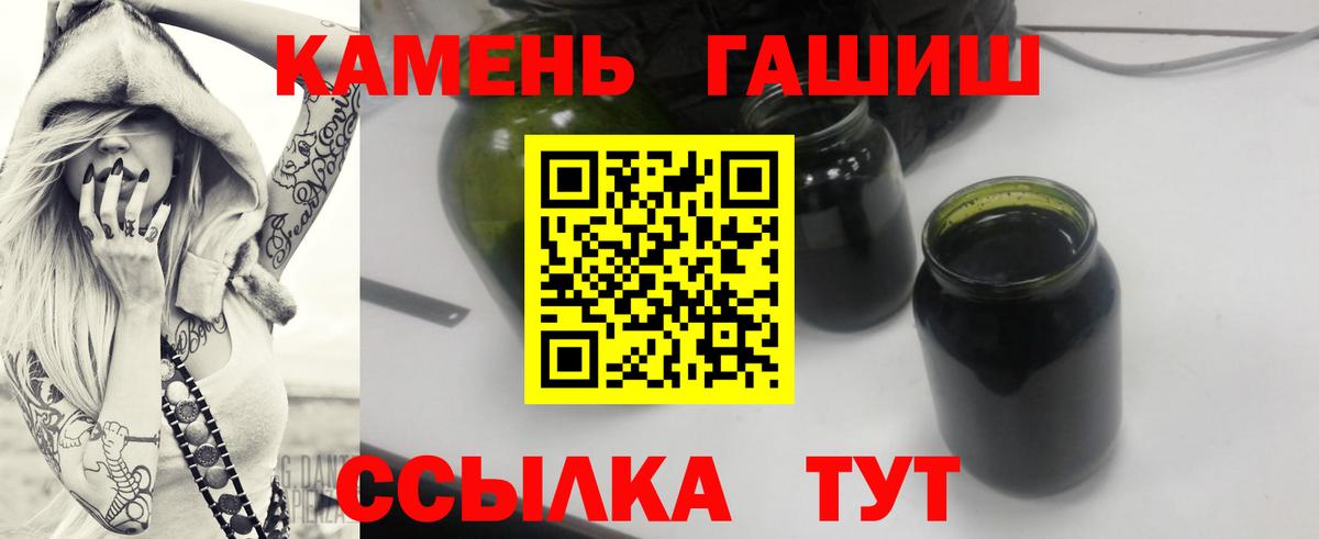 Тихорецк  Гашиш убойный  Гашиш гашик  Вход с VPN 