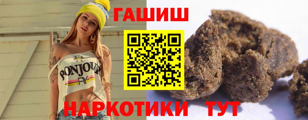 ГАШ хэш Тихорецк