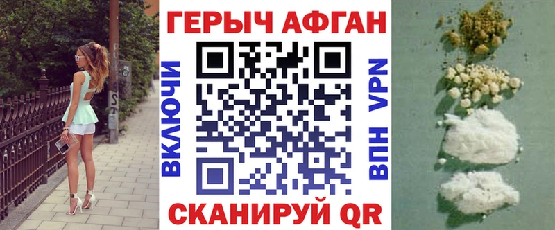 ГЕРОИН Афган  Тихорецк 