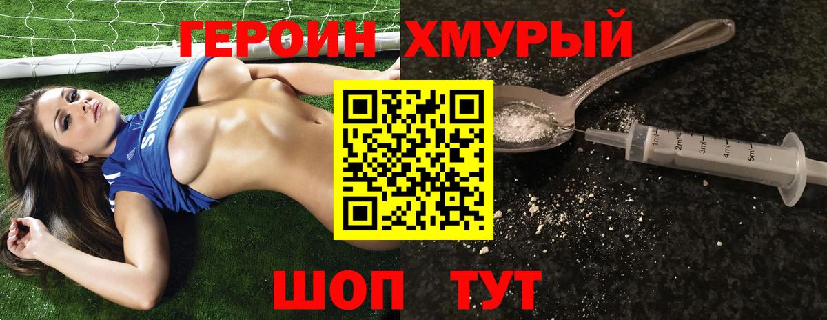 ГЕРОИН VHQ  Вход с VPN  Тихорецк 