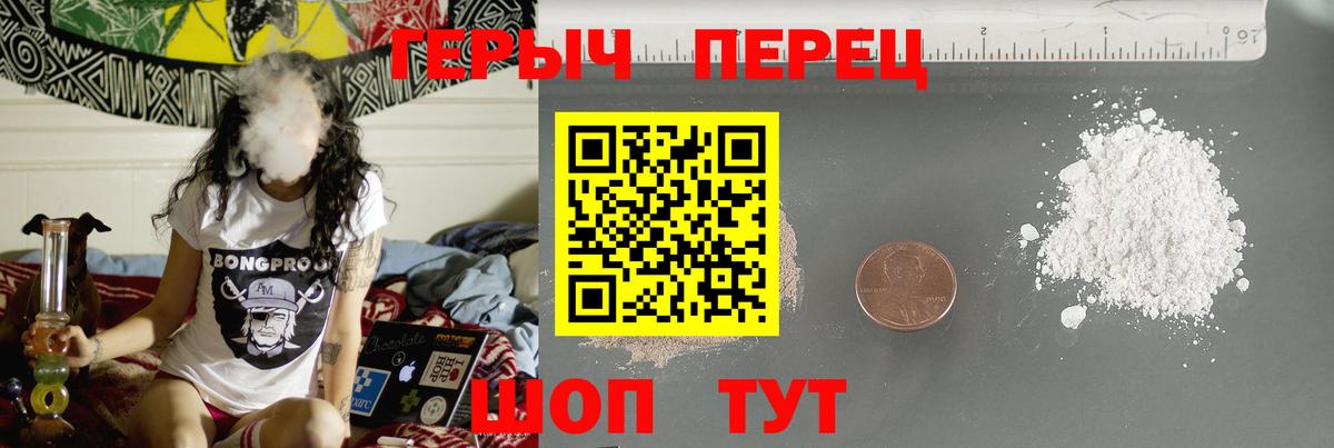ГЕРОИН гречка Тихорецк
