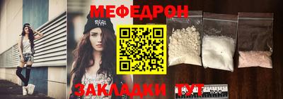 меф VHQ Канаш
