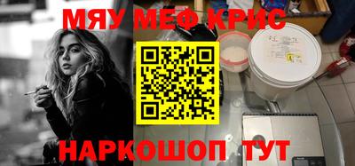 меф VHQ Канаш