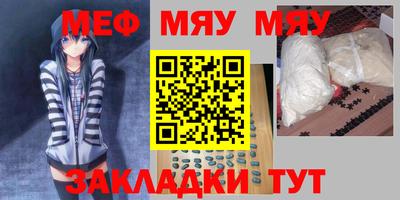 меф VHQ Канаш