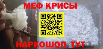 меф VHQ Канаш