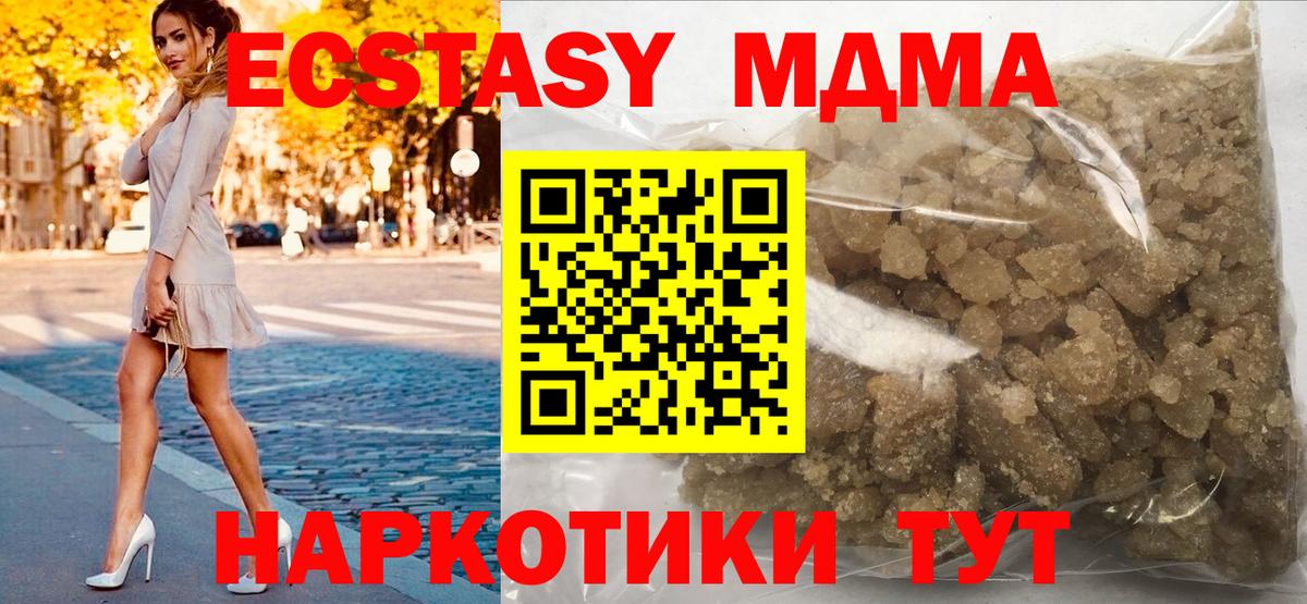 МДМА VHQ  Вход с VPN  МДМА VHQ  MDMA  Тихорецк 