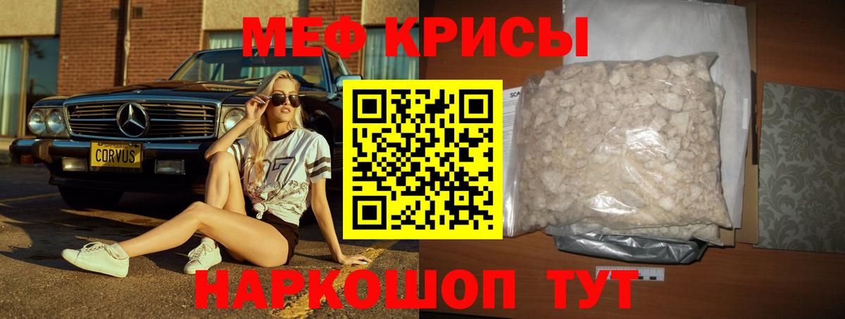 Мефедрон мука Тихорецк