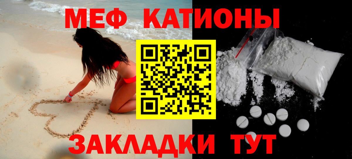 Мефедрон  МЕФ мука  Меф  Вход с VPN  МЕФ VHQ  Тихорецк 