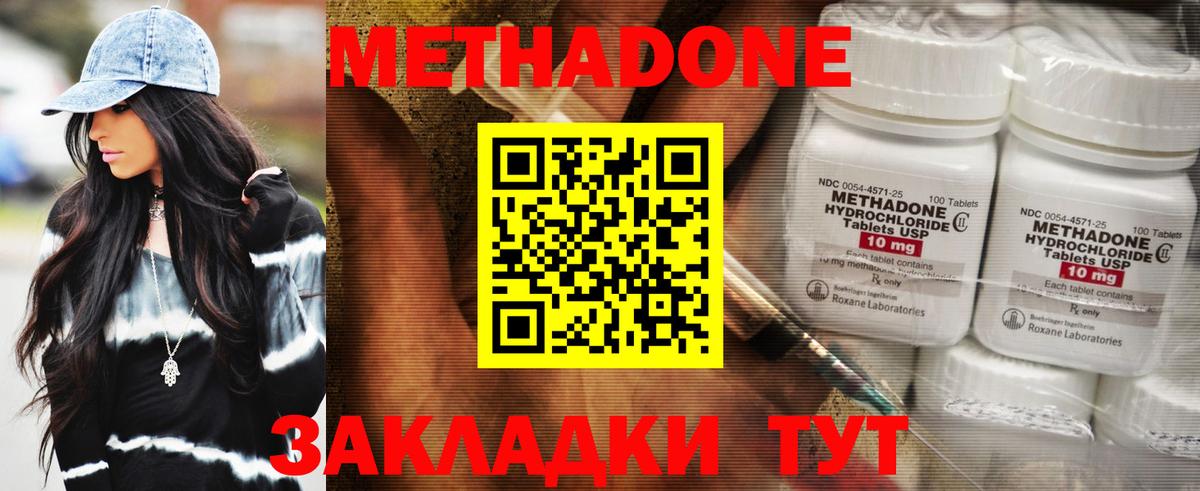МЕТАДОН кристалл  Вход с VPN  Тихорецк  МЕТАДОН мёд 