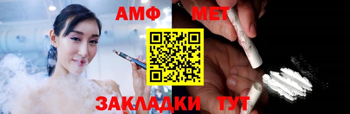 МЕТАМФЕТАМИН Декстрометамфетамин 99.9% Тихорецк