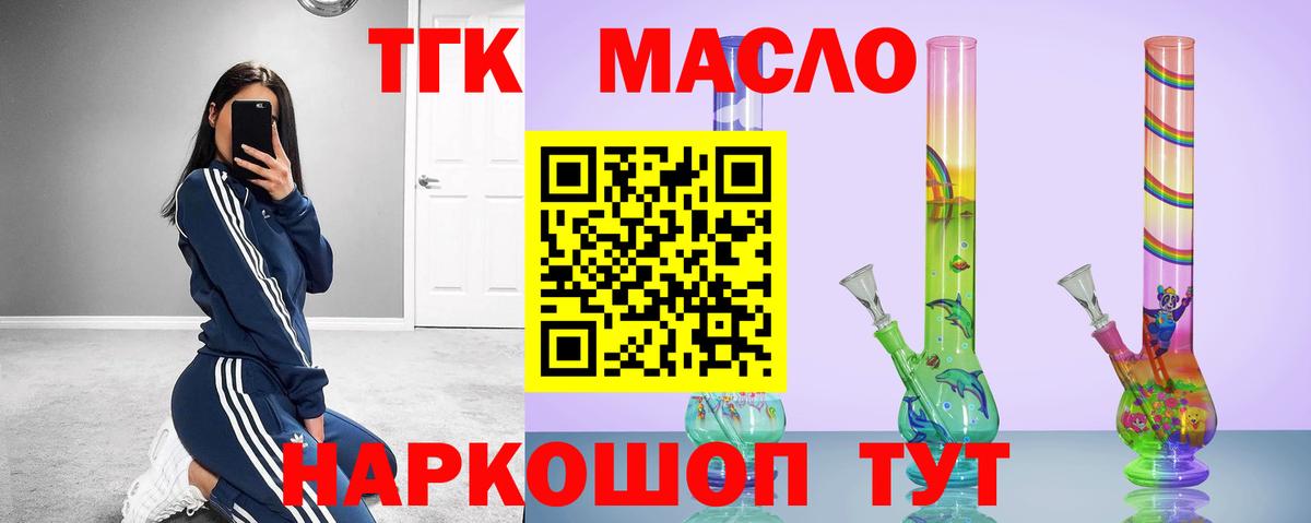 Тихорецк  купить закладку  Вход с VPN  ТГК вейп 