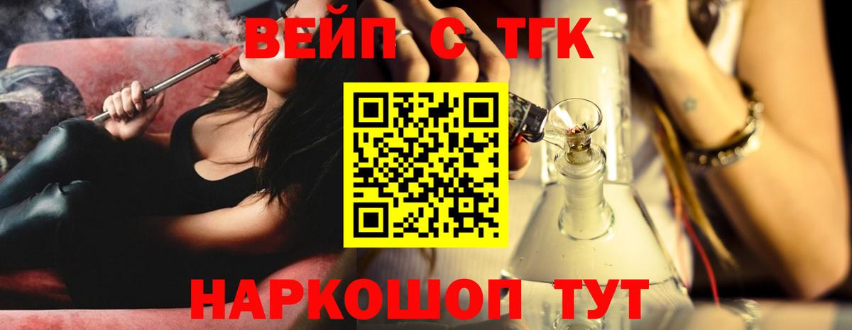 Дистиллят ТГК вейп с тгк Тихорецк