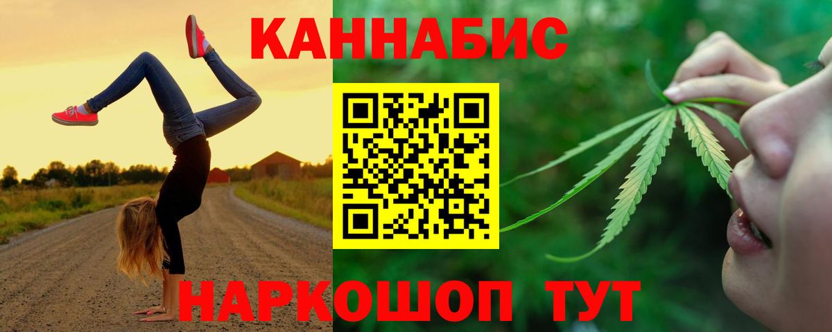 Канабис LSD WEED  Марихуана семена  Тихорецк  Вход с VPN 
